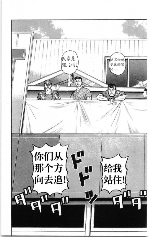 《热血高校》漫画最新章节第23卷免费下拉式在线观看章节第【26】张图片