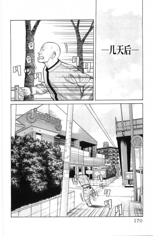 《热血高校》漫画最新章节第24卷免费下拉式在线观看章节第【168】张图片