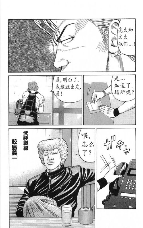 《热血高校》漫画最新章节第20卷免费下拉式在线观看章节第【192】张图片