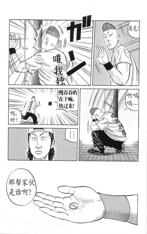 《热血高校》漫画最新章节第20卷免费下拉式在线观看章节第【59】张图片