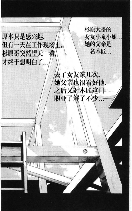 《热血高校》漫画最新章节第22卷免费下拉式在线观看章节第【112】张图片