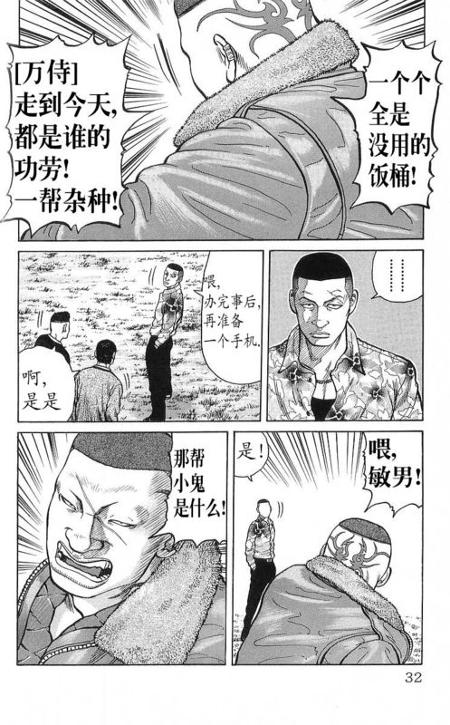 《热血高校》漫画最新章节第25卷免费下拉式在线观看章节第【17】张图片