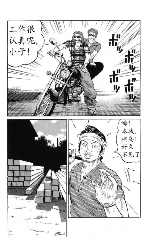 《热血高校》漫画最新章节第23卷免费下拉式在线观看章节第【151】张图片