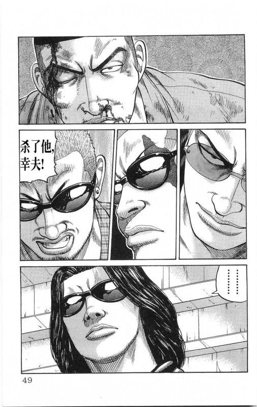 《热血高校》漫画最新章节第21卷免费下拉式在线观看章节第【46】张图片