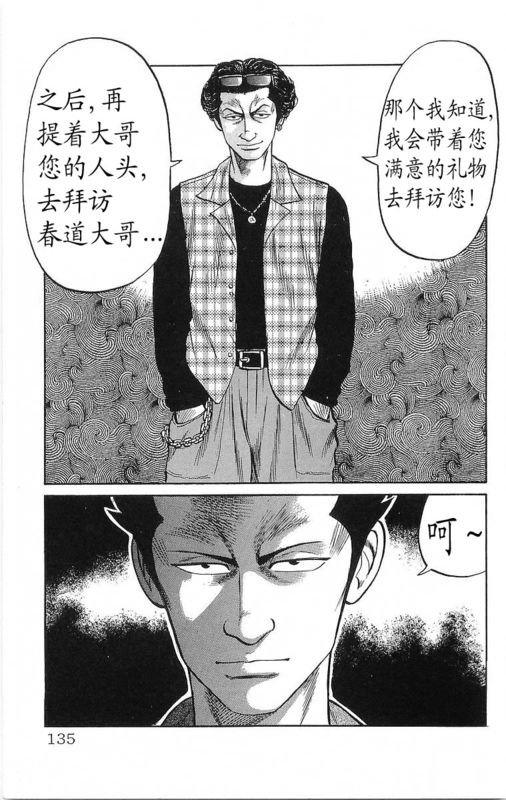 《热血高校》漫画最新章节第16卷免费下拉式在线观看章节第【130】张图片