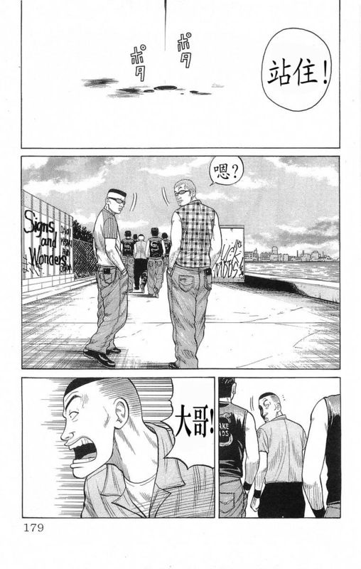 《热血高校》漫画最新章节第19卷免费下拉式在线观看章节第【175】张图片