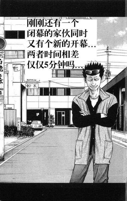 《热血高校》漫画最新章节第16卷免费下拉式在线观看章节第【134】张图片