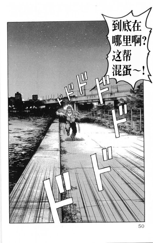 《热血高校》漫画最新章节第20卷免费下拉式在线观看章节第【46】张图片