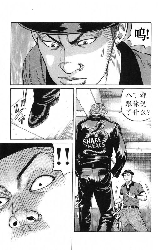 《热血高校》漫画最新章节第20卷免费下拉式在线观看章节第【131】张图片