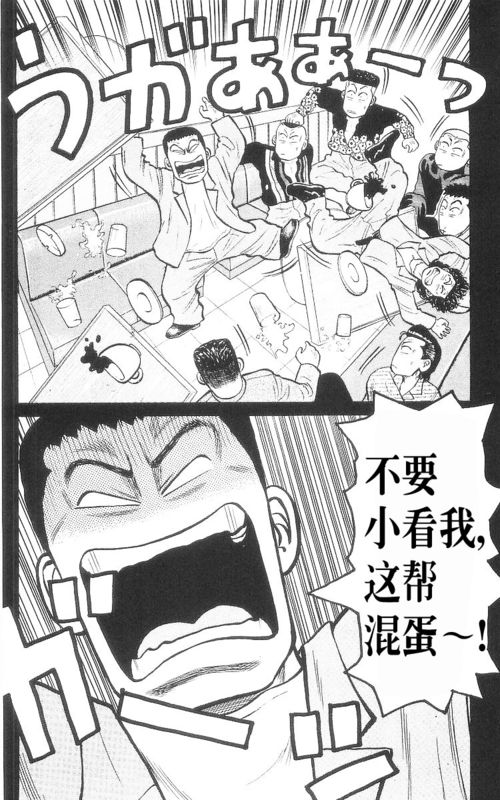 《热血高校》漫画最新章节第9卷免费下拉式在线观看章节第【44】张图片