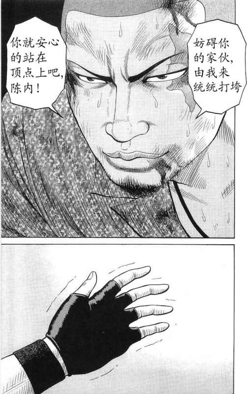 《热血高校》漫画最新章节第20卷免费下拉式在线观看章节第【156】张图片