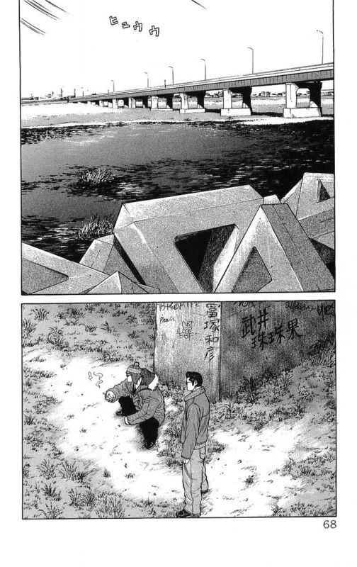 《热血高校》漫画最新章节第26卷免费下拉式在线观看章节第【64】张图片