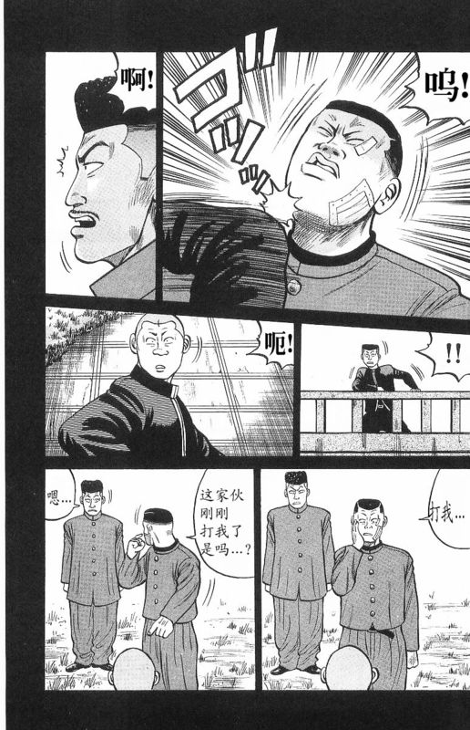 《热血高校》漫画最新章节第7卷免费下拉式在线观看章节第【14】张图片