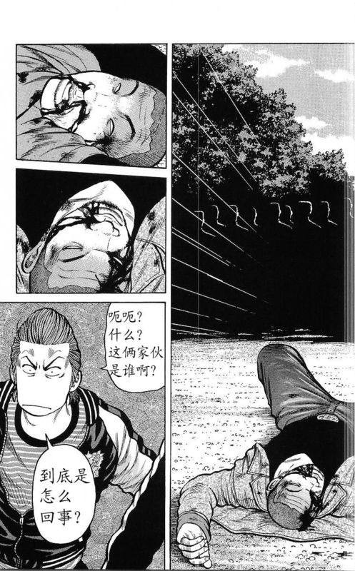 《热血高校》漫画最新章节第25卷免费下拉式在线观看章节第【181】张图片