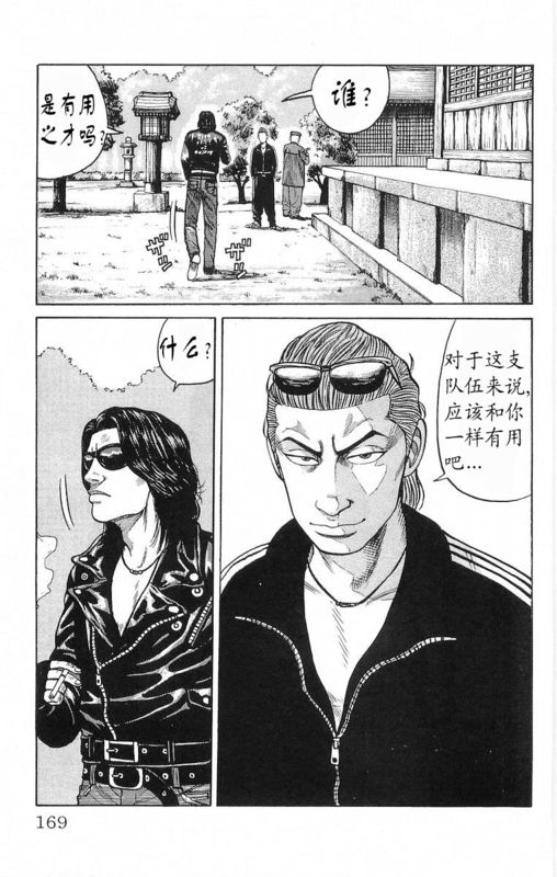 《热血高校》漫画最新章节第18卷免费下拉式在线观看章节第【163】张图片