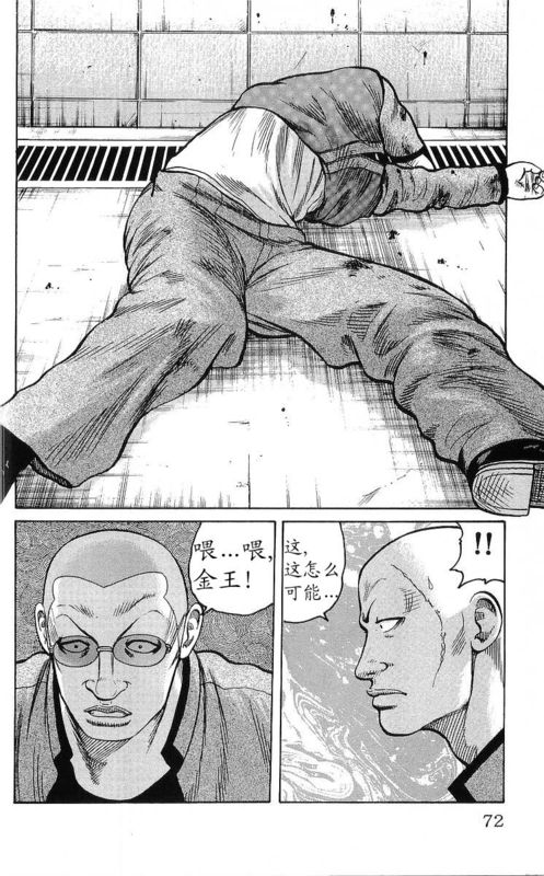 《热血高校》漫画最新章节第25卷免费下拉式在线观看章节第【55】张图片