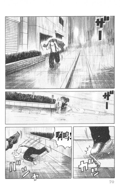 《热血高校》漫画最新章节第9卷免费下拉式在线观看章节第【66】张图片