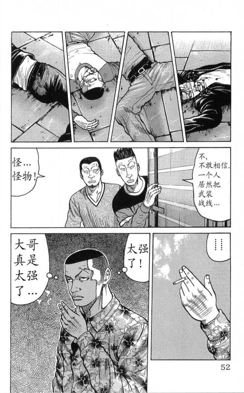 《热血高校》漫画最新章节第25卷免费下拉式在线观看章节第【37】张图片