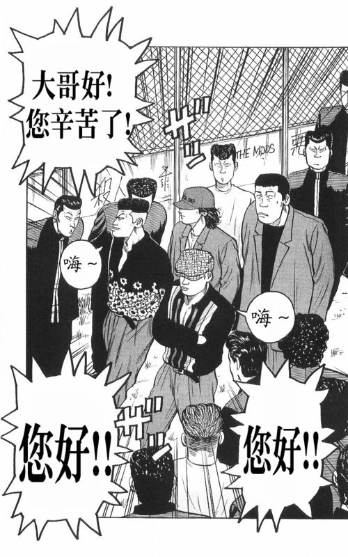 《热血高校》漫画最新章节第8卷免费下拉式在线观看章节第【36】张图片