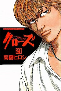 《热血高校》漫画最新章节第21卷免费下拉式在线观看章节第【185】张图片