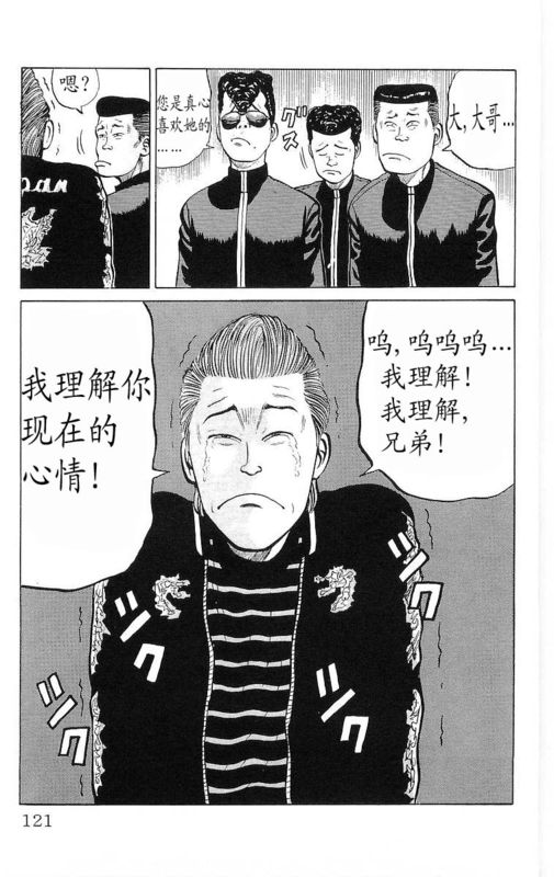 《热血高校》漫画最新章节第6卷免费下拉式在线观看章节第【116】张图片