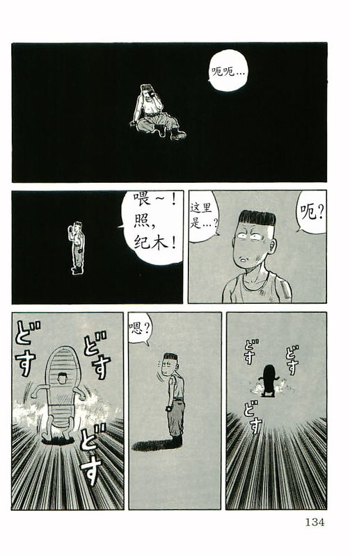 《热血高校》漫画最新章节第10卷免费下拉式在线观看章节第【126】张图片