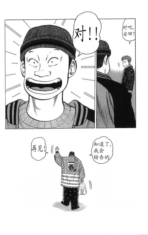 《热血高校》漫画最新章节第26卷免费下拉式在线观看章节第【135】张图片