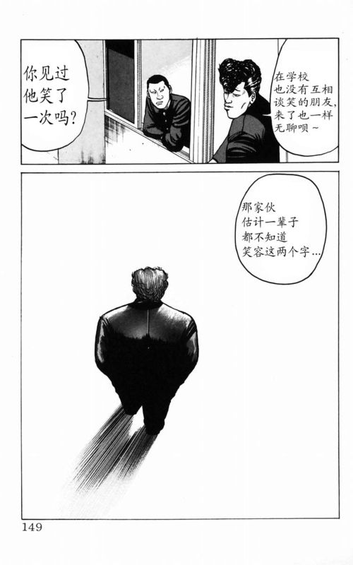 《热血高校》漫画最新章节第2卷免费下拉式在线观看章节第【137】张图片