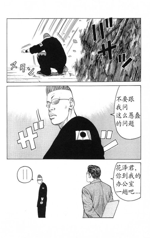 《热血高校》漫画最新章节第24卷免费下拉式在线观看章节第【147】张图片