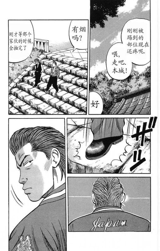 《热血高校》漫画最新章节第11卷免费下拉式在线观看章节第【87】张图片