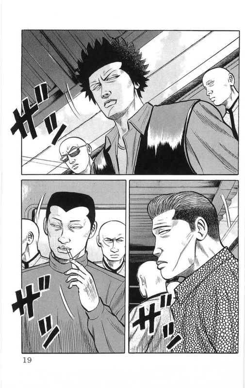 《热血高校》漫画最新章节第13卷免费下拉式在线观看章节第【14】张图片