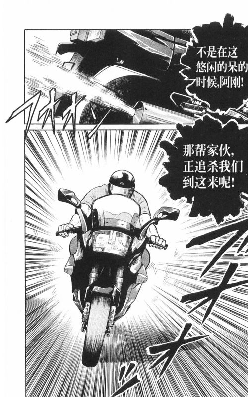 《热血高校》漫画最新章节第8卷免费下拉式在线观看章节第【140】张图片