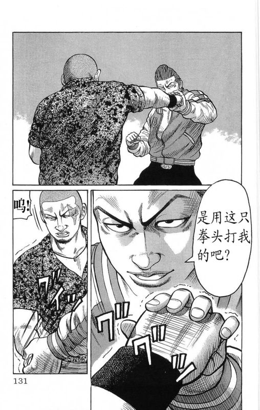 《热血高校》漫画最新章节第21卷免费下拉式在线观看章节第【126】张图片