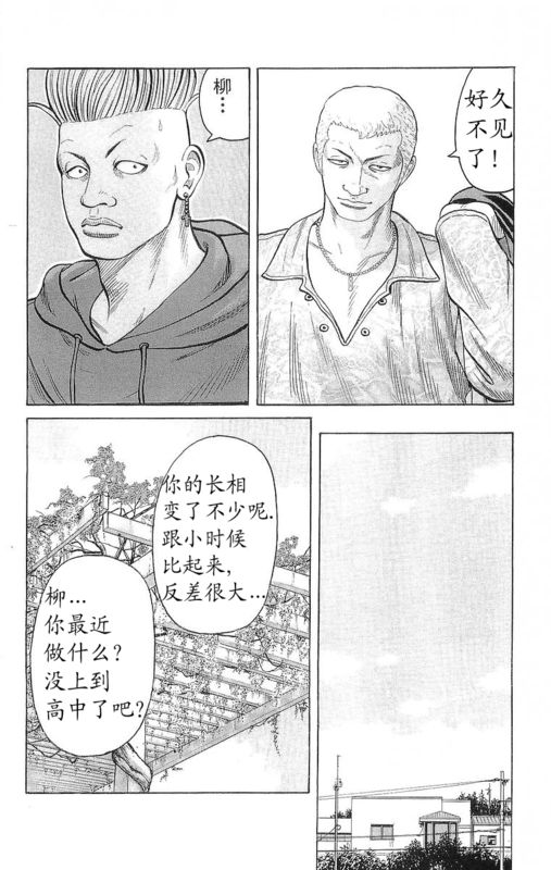 《热血高校》漫画最新章节第24卷免费下拉式在线观看章节第【19】张图片