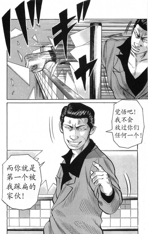 《热血高校》漫画最新章节第19卷免费下拉式在线观看章节第【21】张图片