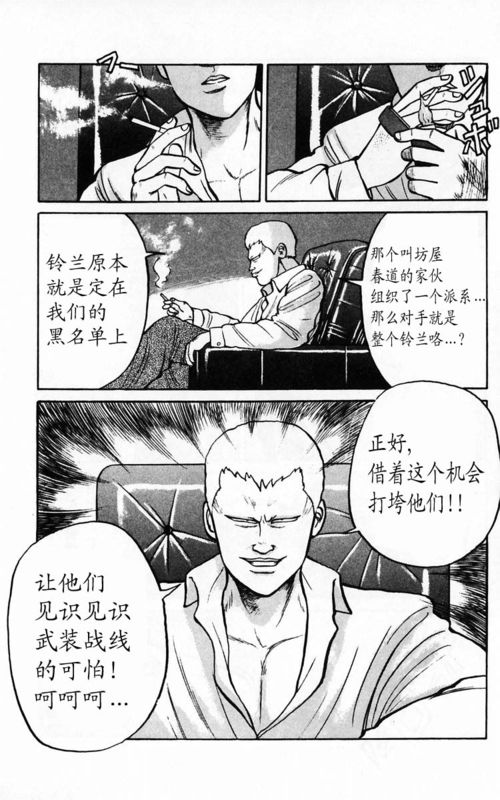 《热血高校》漫画最新章节第4卷免费下拉式在线观看章节第【57】张图片