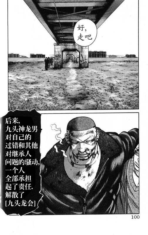 《热血高校》漫画最新章节第26卷免费下拉式在线观看章节第【97】张图片