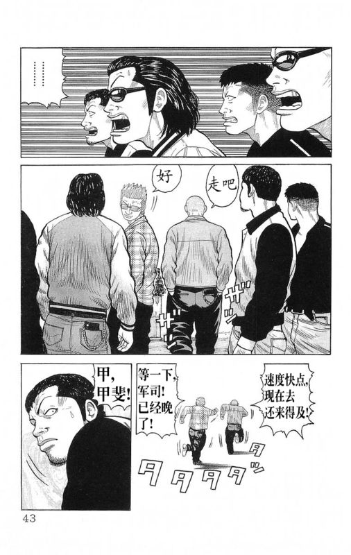 《热血高校》漫画最新章节第24卷免费下拉式在线观看章节第【41】张图片