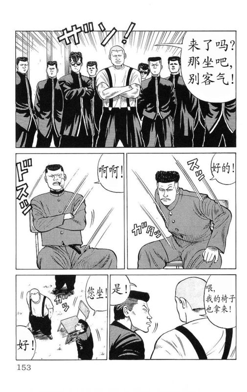 《热血高校》漫画最新章节第6卷免费下拉式在线观看章节第【146】张图片