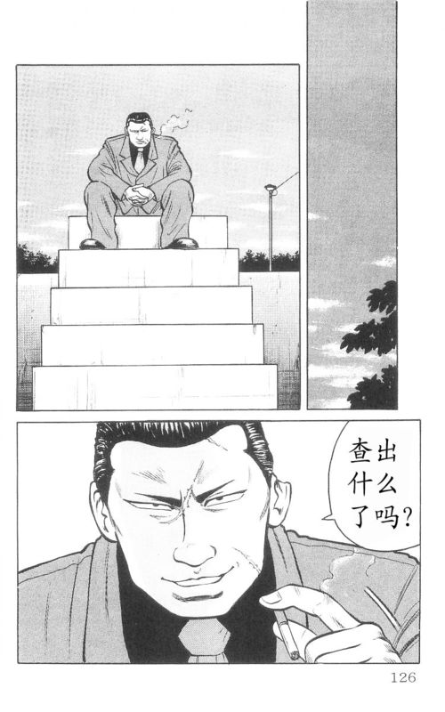 《热血高校》漫画最新章节第9卷免费下拉式在线观看章节第【121】张图片