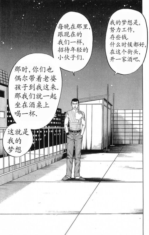 《热血高校》漫画最新章节第19卷免费下拉式在线观看章节第【87】张图片