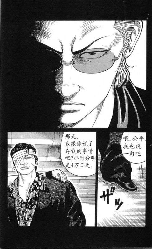 《热血高校》漫画最新章节第22卷免费下拉式在线观看章节第【27】张图片