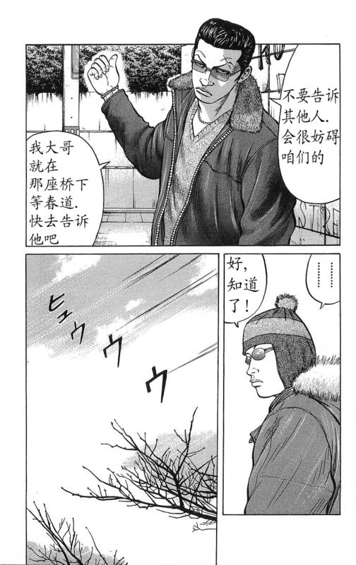 《热血高校》漫画最新章节第26卷免费下拉式在线观看章节第【28】张图片