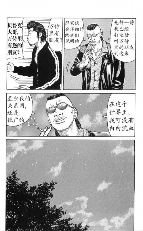 《热血高校》漫画最新章节第25卷免费下拉式在线观看章节第【5】张图片