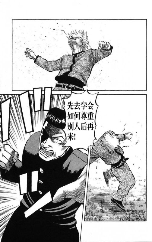 《热血高校》漫画最新章节第14卷免费下拉式在线观看章节第【125】张图片