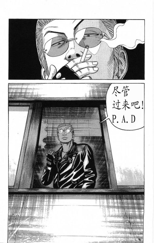 《热血高校》漫画最新章节第19卷免费下拉式在线观看章节第【197】张图片