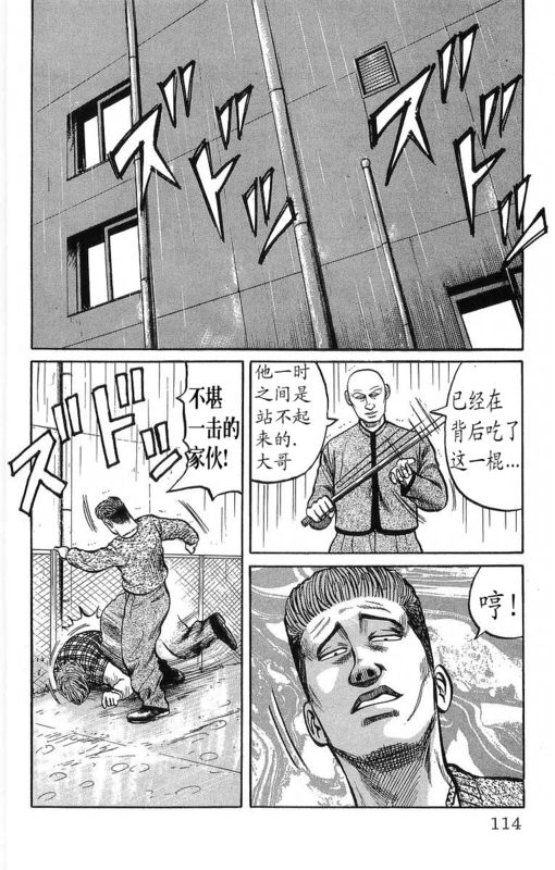 《热血高校》漫画最新章节第12卷免费下拉式在线观看章节第【106】张图片