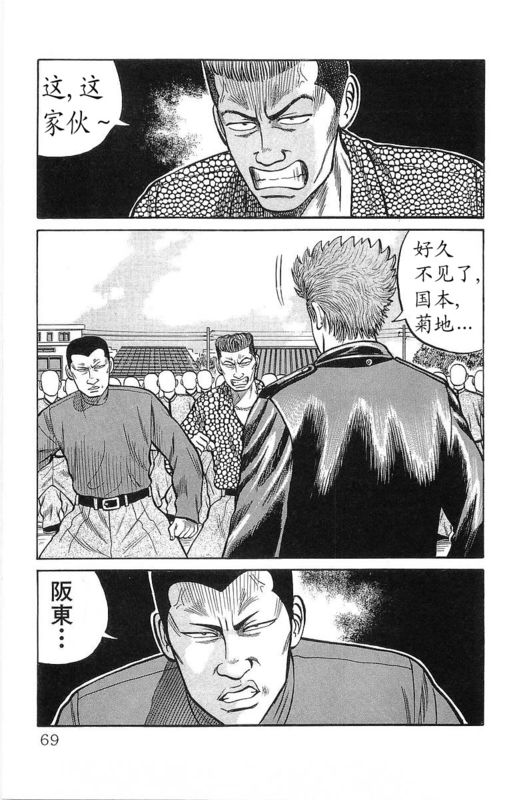 《热血高校》漫画最新章节第13卷免费下拉式在线观看章节第【63】张图片