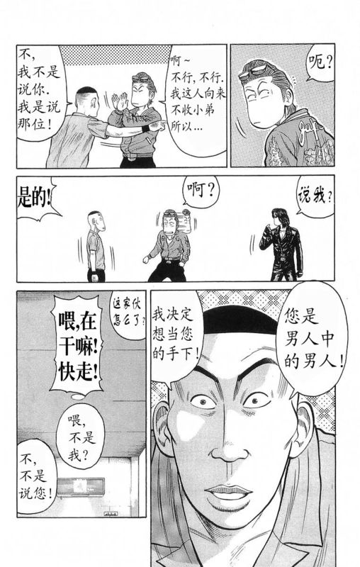 《热血高校》漫画最新章节第19卷免费下拉式在线观看章节第【37】张图片