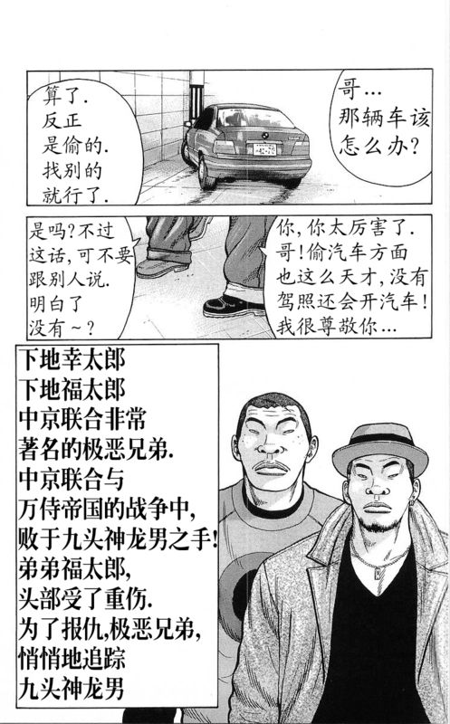 《热血高校》漫画最新章节第25卷免费下拉式在线观看章节第【139】张图片